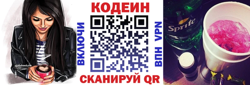 hydra вход Белгород Кодеиновый сироп Lean Purple Drank закладки