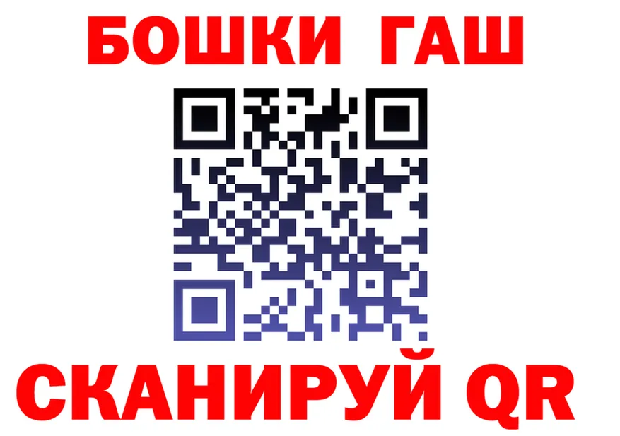 ГАШ Premium зеркало shop hydra Белгород