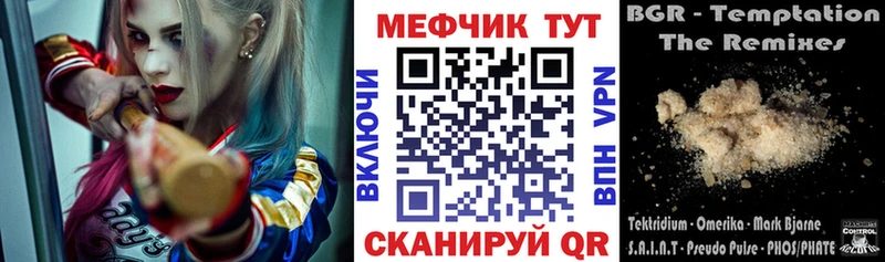 МЕФ VHQ где купить наркоту Белгород