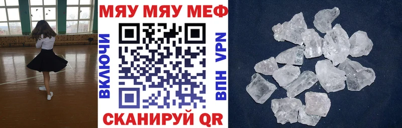 Меф мука Белгород